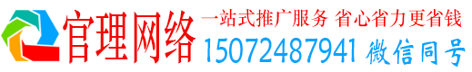 华蓥官理百度信息流