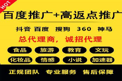 百度推广费用对比，不同地区广告价格