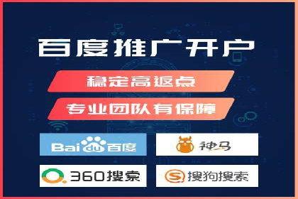 百度竞价推广助力中小企业腾飞