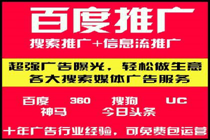 案例分析：SEM竞价托管代运营优势